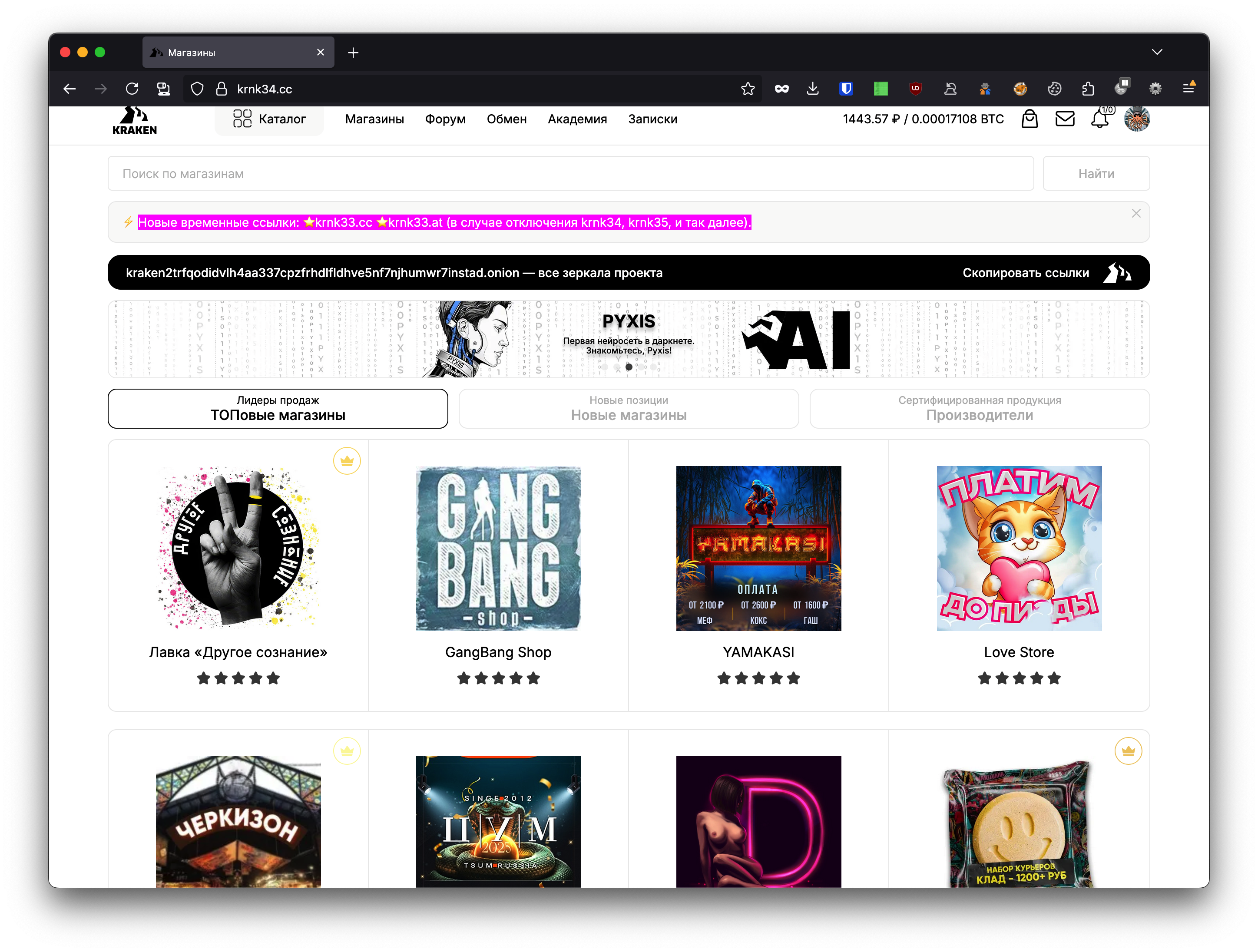 Kraken marketplace interface