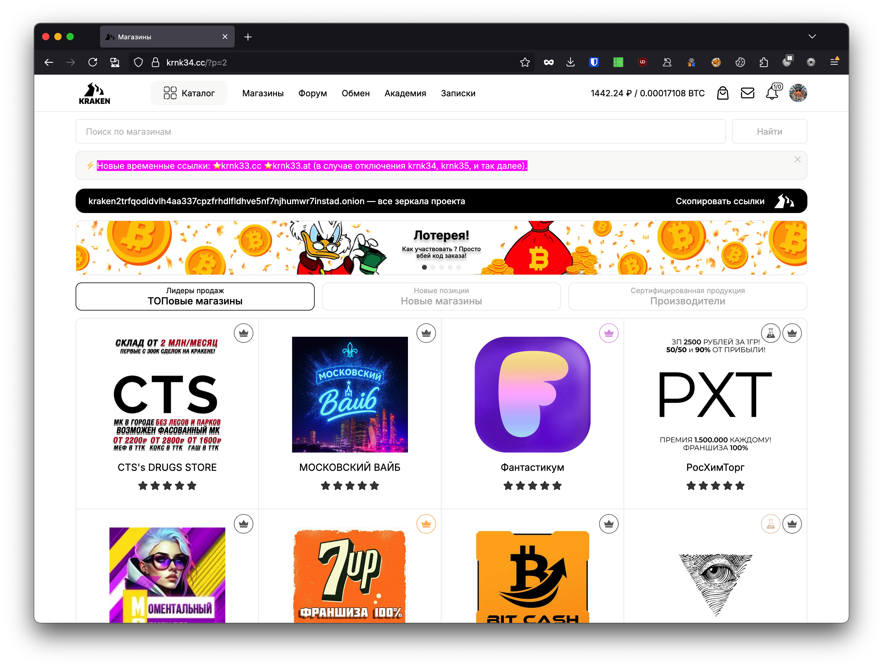 Kraken marketplace shops